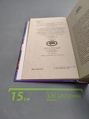 Драконы Осенних Сумерек