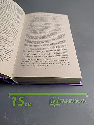 Драконы Осенних Сумерек