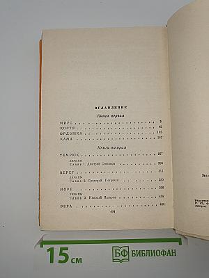 Камыши
