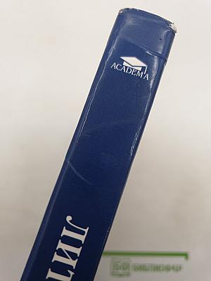 ЛИТЕРАТУРА. Часть 1. Учебник для 7 класса