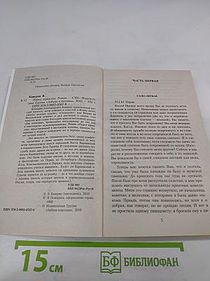 Перед зеркалом