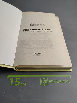 Ранние грозы