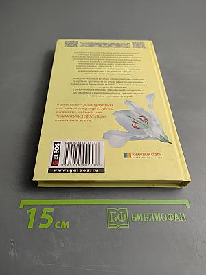 Ранние грозы