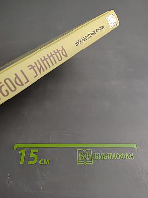 Ранние грозы