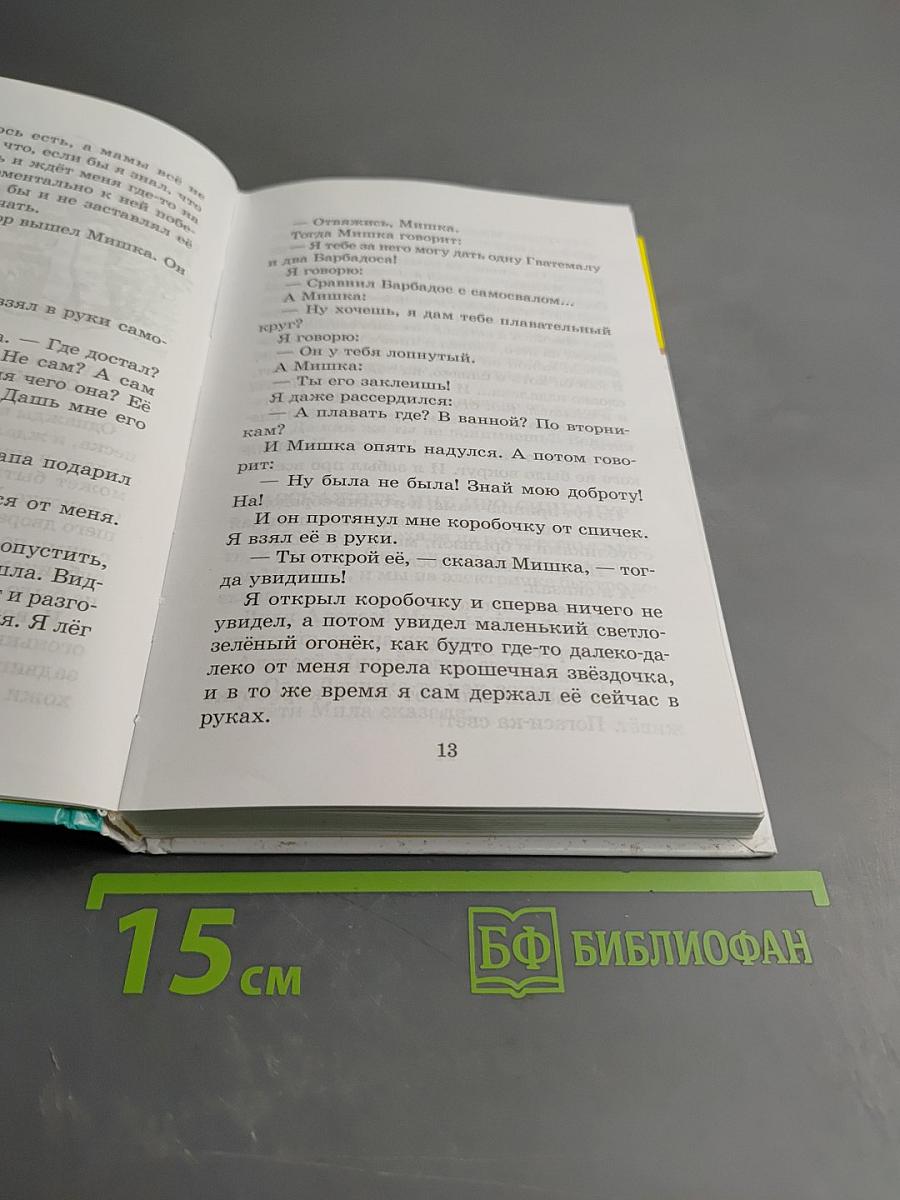 Хитрый способ