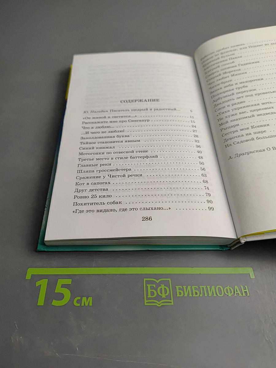 Хитрый способ