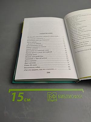 Хитрый способ