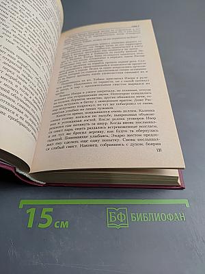 Затерянный полк. Сигнал сбора