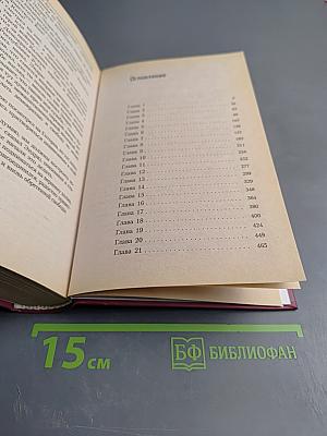 Затерянный полк. Сигнал сбора