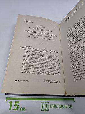 Бригада Боло