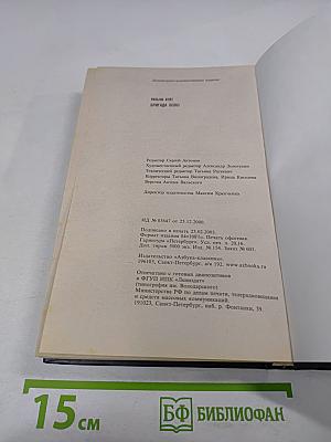 Бригада Боло