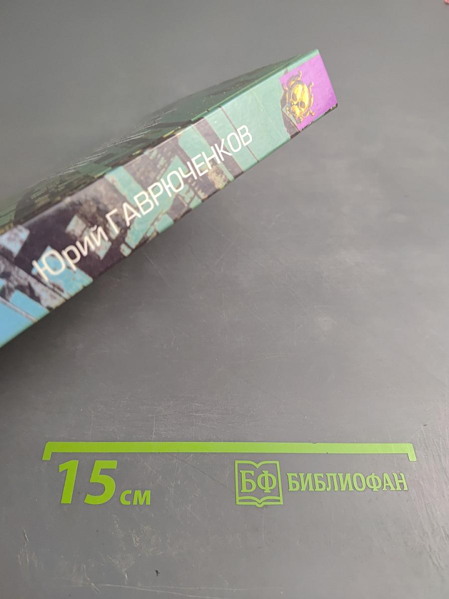 Ландскнехт