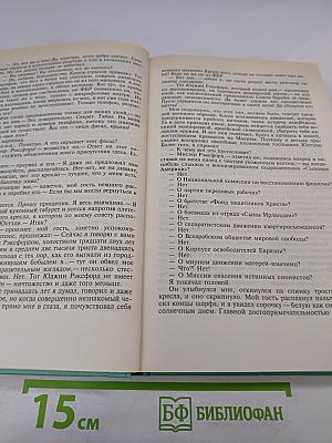 Сочинения в трех томах. Том третий. Лазутчик в цветнике. Приключение - что надо! Банк, который булькнул.