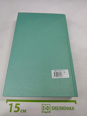 Сочинения в трех томах. Том третий. Лазутчик в цветнике. Приключение - что надо! Банк, который булькнул.