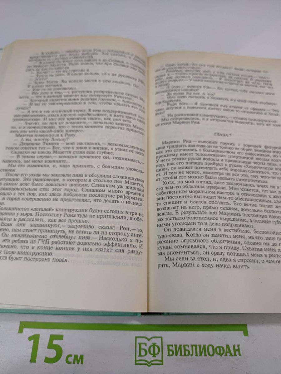 Сочинения в трех томах. Том первый. Время убивать. Мокрушники на довольствии. Полицейские и воры