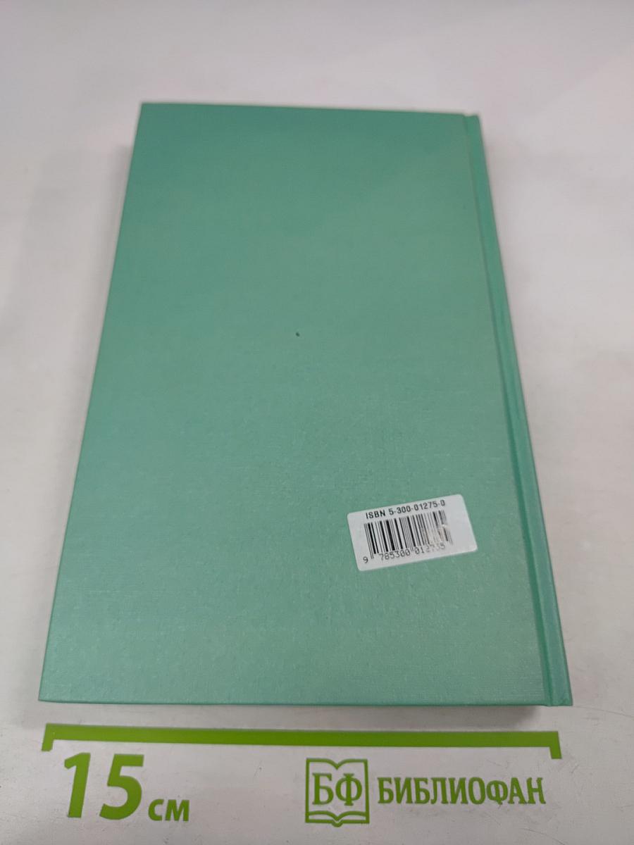 Сочинения в трех томах. Том первый. Время убивать. Мокрушники на довольствии. Полицейские и воры
