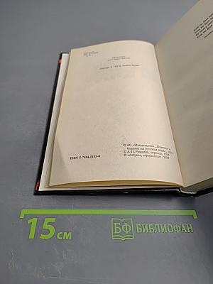 За день до полночи