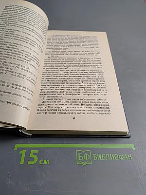 За день до полночи