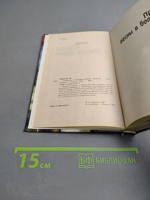 Убийство в "Долине царей"