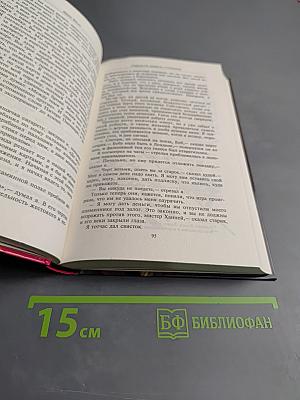 Тридцать девять ступенек; Маска Димитриоса