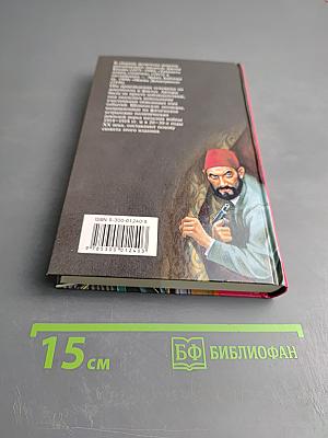 Тридцать девять ступенек; Маска Димитриоса