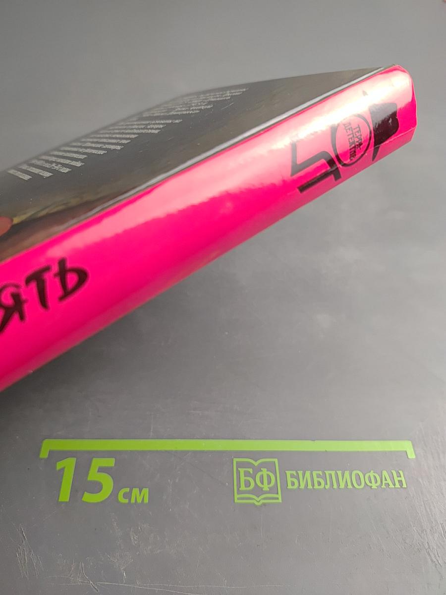 Тридцать девять ступенек; Маска Димитриоса