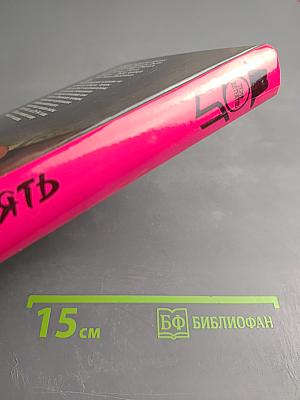 Тридцать девять ступенек; Маска Димитриоса