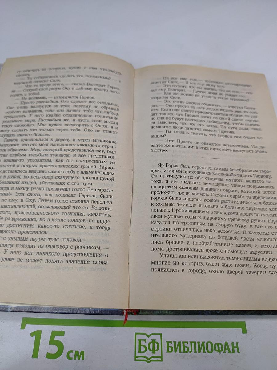 Последняя игра