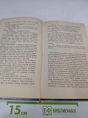 Последняя игра