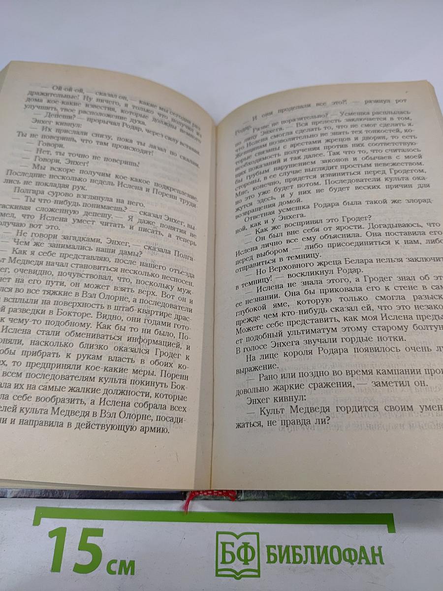 Последняя игра