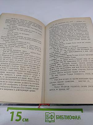 Последняя игра