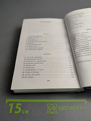 Башня над пропастью