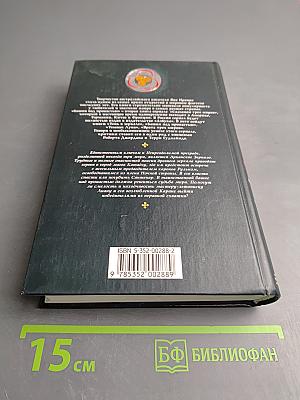 Башня над пропастью