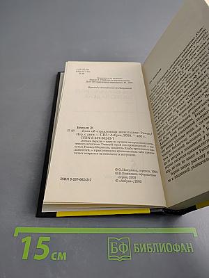 Дело об отравленных шоколадках