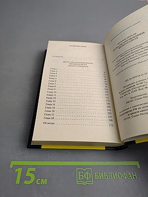 Дело об отравленных шоколадках