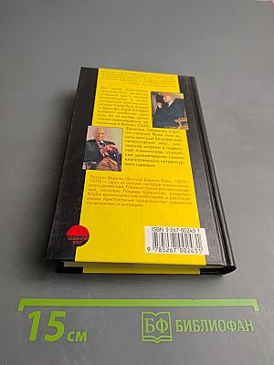 Дело об отравленных шоколадках