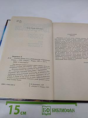 Стоячие камни