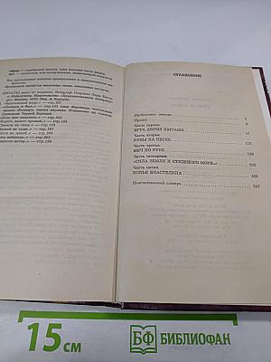 Стоячие камни