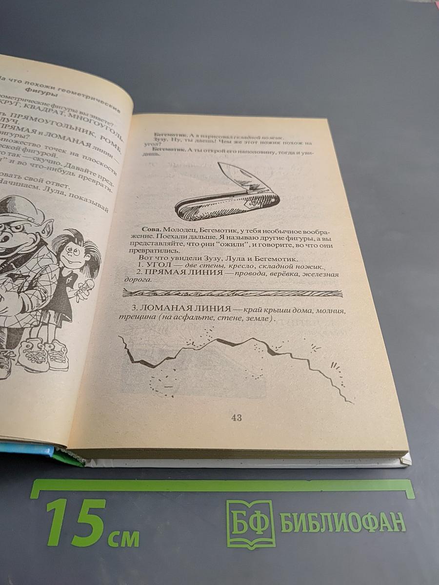 Как развить хорошую память