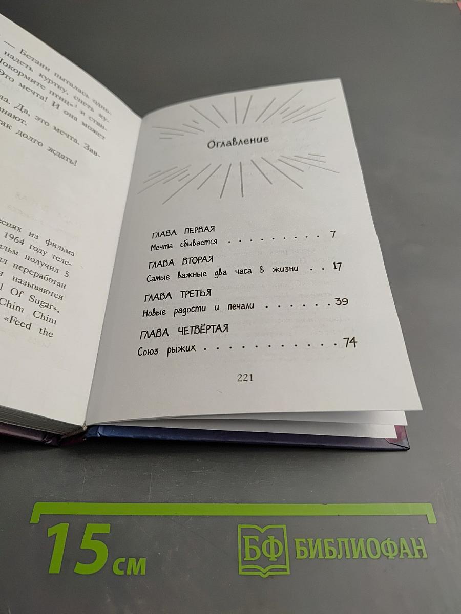 Хлоя в центре внимания