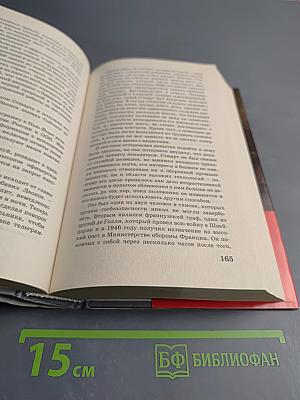 Список Геринга