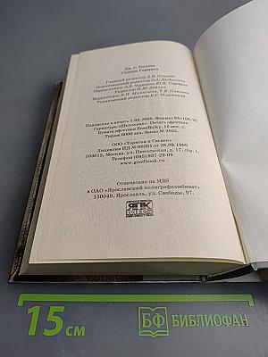 Список Геринга