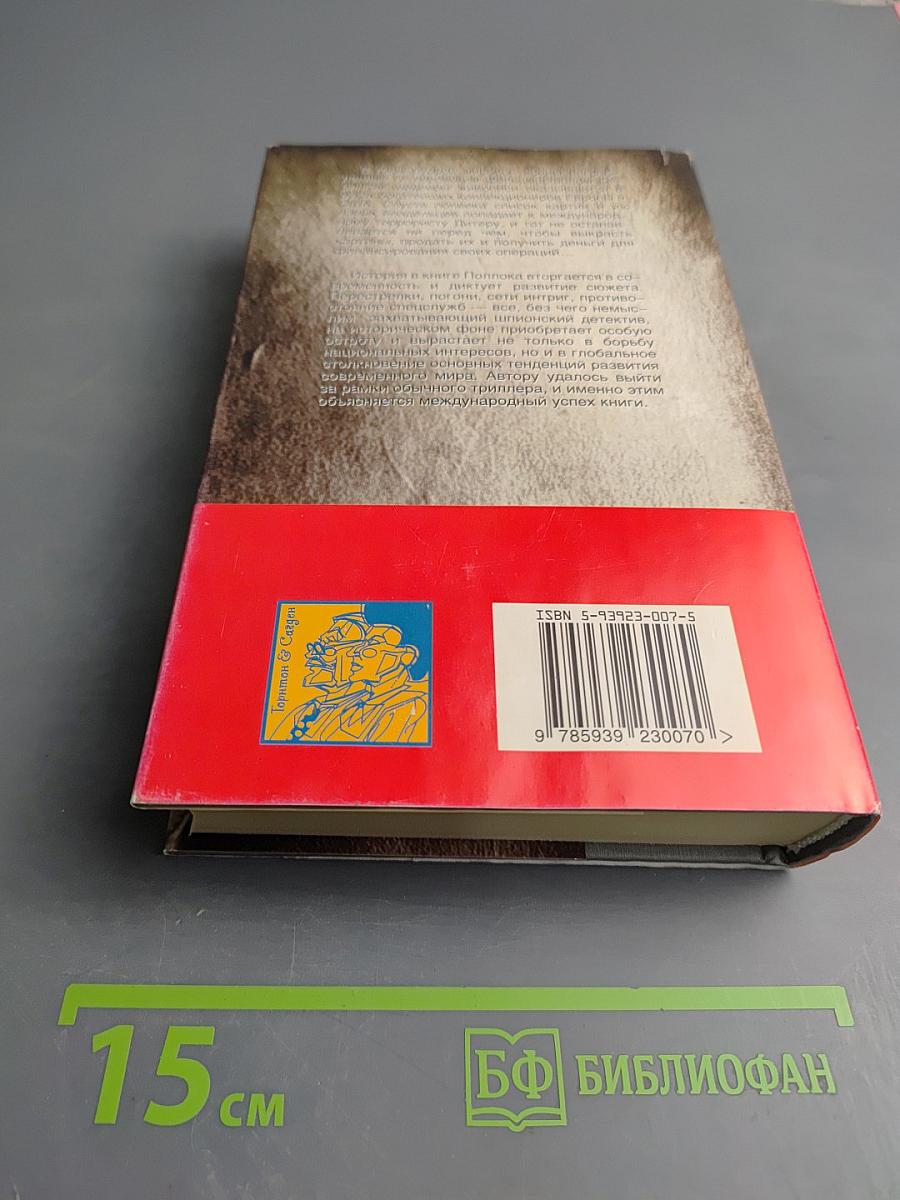 Список Геринга