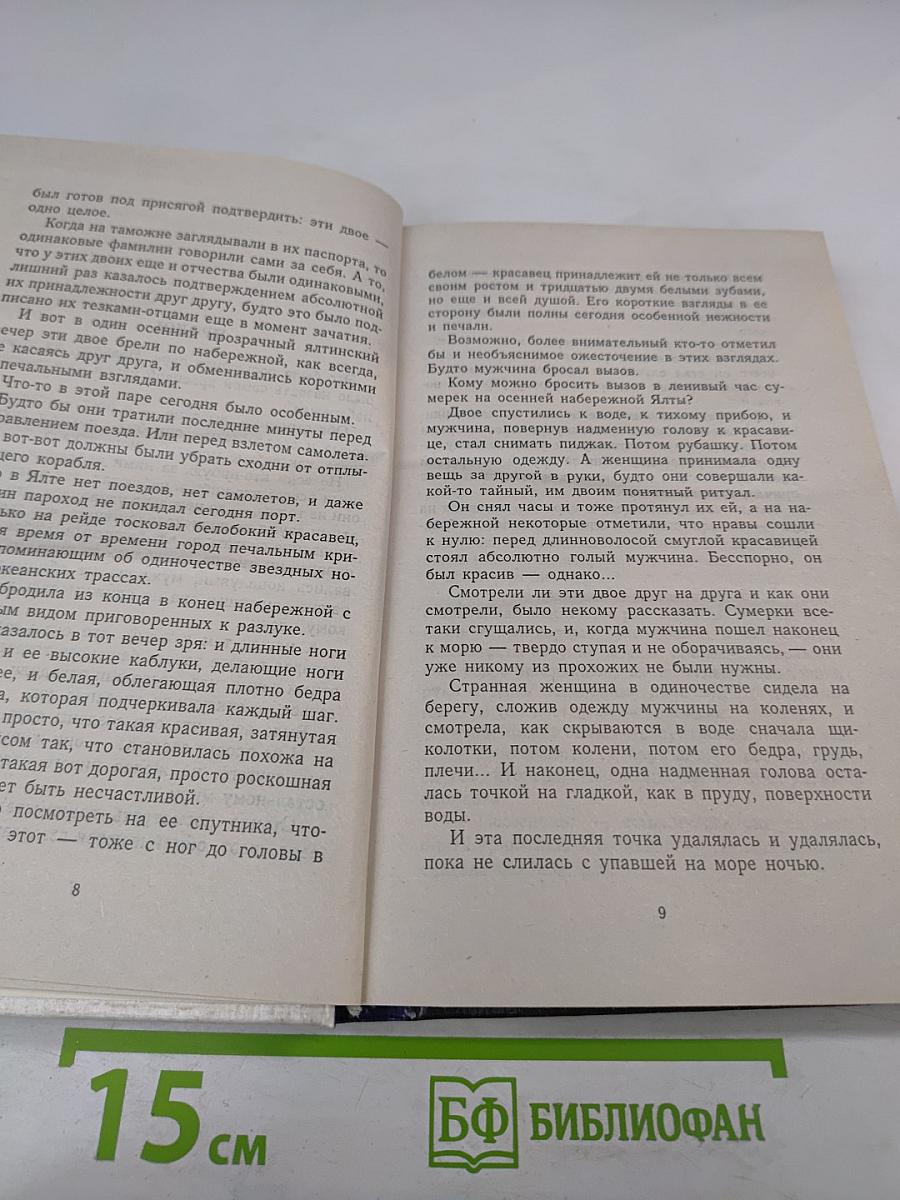 Перчатка с правой руки