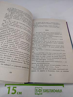 Перчатка с правой руки