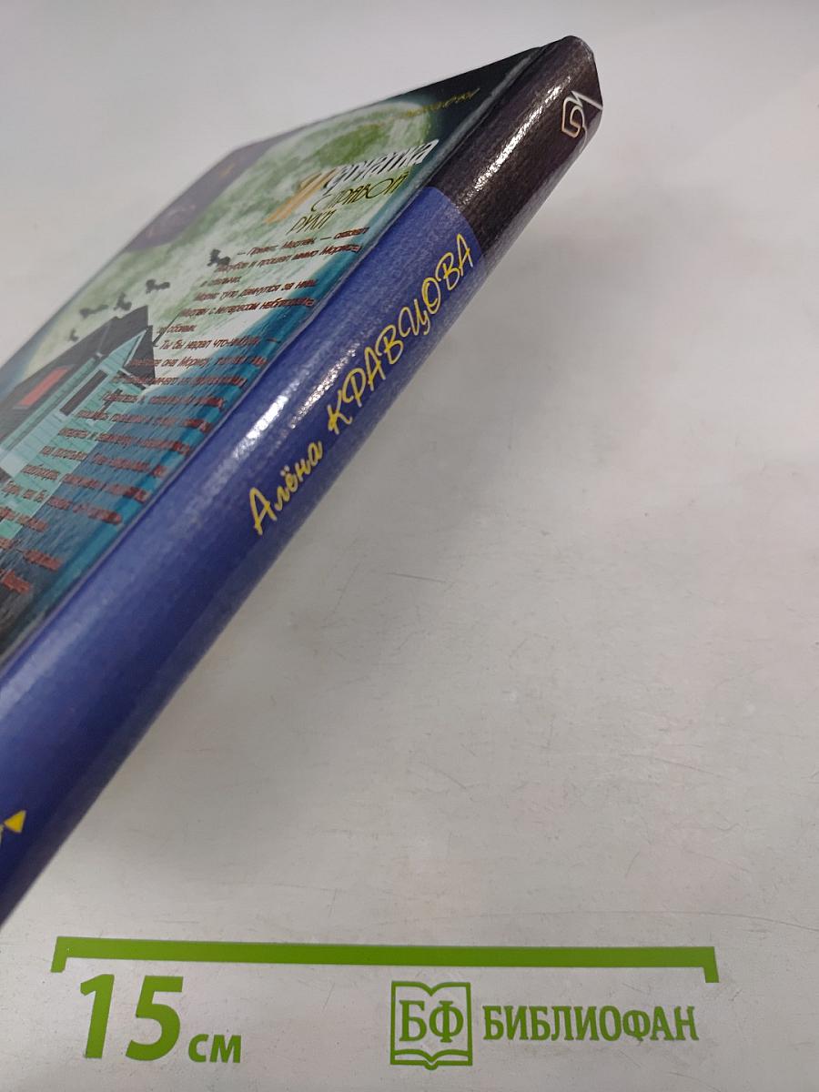 Перчатка с правой руки