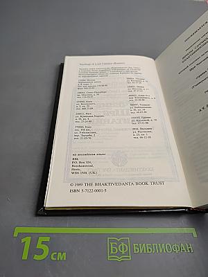 Учение Шри Чайтании