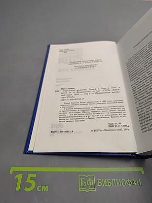 Городской мальчик