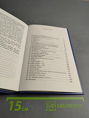 Городской мальчик