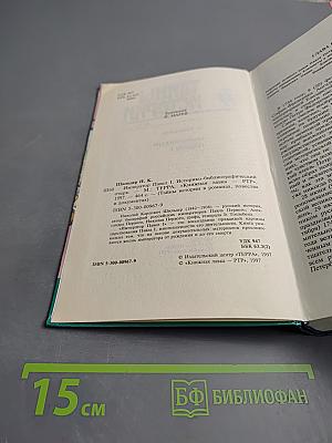 Император Павел I